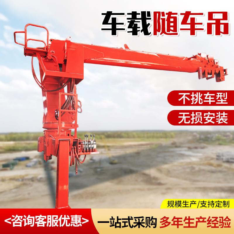 6吨车载吊无损安装厂家现货任意吨位个性化定作车载随车吊