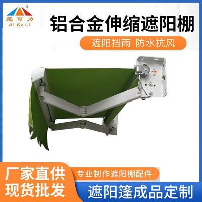 手摇成品铝合金遮阳棚门店阳台户外折叠伸缩雨棚屋檐家用现货