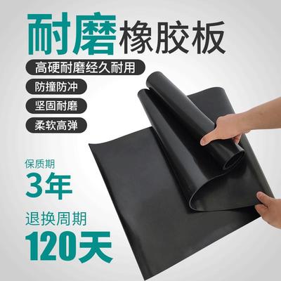 厂家直销工业减震橡胶板铺地橡胶皮黑色喷砂房耐磨橡胶板橡胶垫