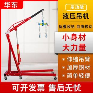 户外吊运机室内吊机家用小型升降移动起重机小型吊机