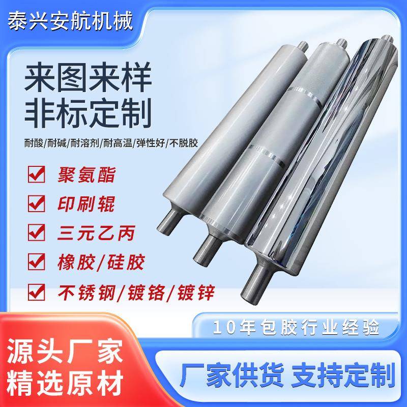 厂家生产不锈钢镜面辊工业机械镀铬钢辊镜面辊印刷机镜面辊