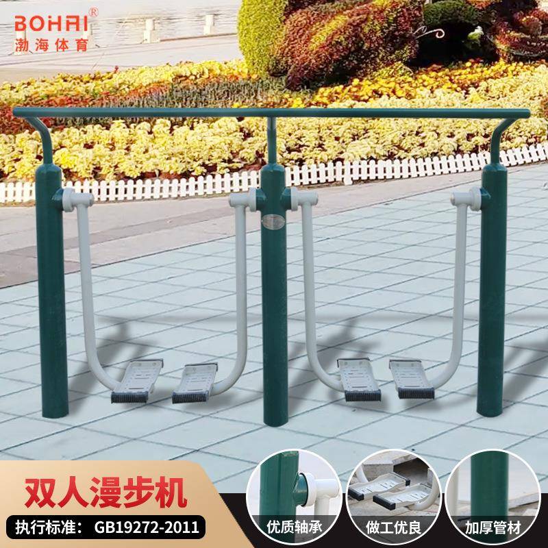 新国标双人漫步机室外体育公园健身器材社区公园广场户外健身路径