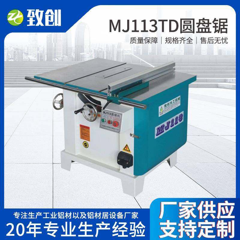 厂家直供木工机械113TD45度轴倾斜摆圆锯机木工锯台圆锯机,五金/工具,机床,淘宝优惠券,粉丝福利购,淘宝优惠卷