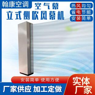 立式侧吹空气幕3米4米5米6米工业强风型离心式风幕机热水型空气幕