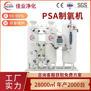 制氧机供应化工煤矿变压吸附分子筛空气分离高原工业制氧设