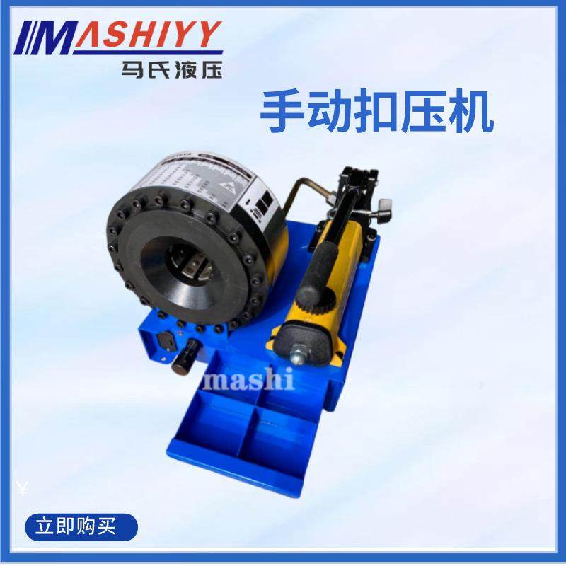 携式扣压机小型手动压管机胶管扣管机液压油管手动液压泵扣管机,五金/工具,其他机械五金,淘宝优惠券,粉丝福利购,淘宝优惠卷