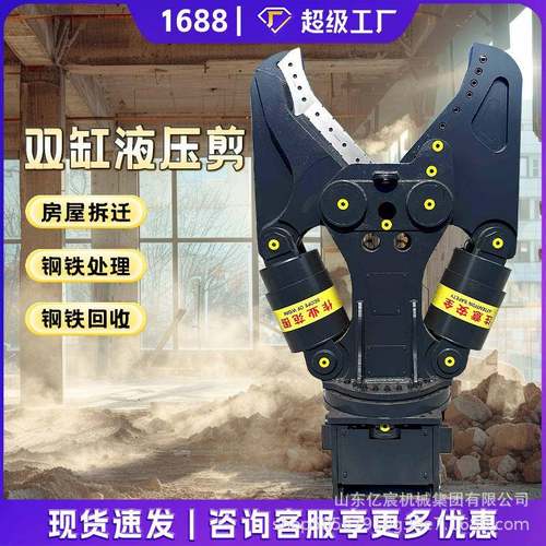 挖机双缸液压剪挖掘机鹰嘴剪破拆剪厂房拆迁废钢筋切断拆车破碎钳