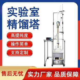 置 精馏塔实验室玻璃精馏反应釜真空减压电加热玻璃精馏柱精馏装