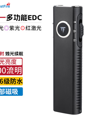 EDC手电筒强光远射户外多功能紫外灯防水防摔便携式充电磁吸手电