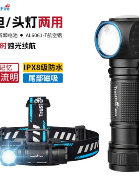 拐角头灯超亮磁吸L型手电筒汽修头戴灯强光多功能户外转角工作灯