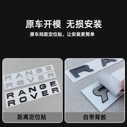 路虎车标字母尾标中网标揽胜极光星脉发现4行政运动英文改装贴标