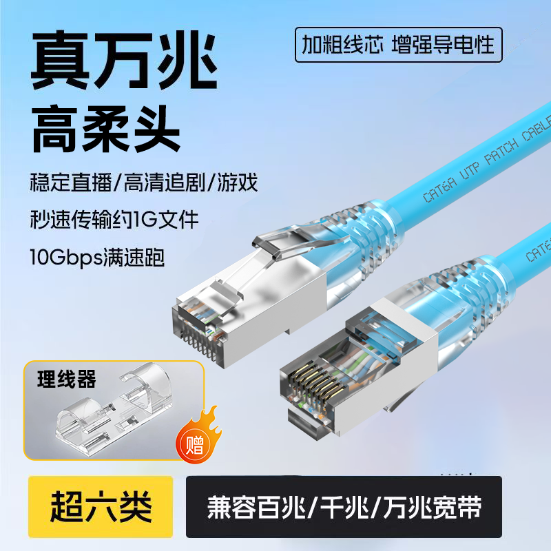 CYANMI网线家用万兆千兆超六类连接笔记本电脑宽带wifi路由器网络