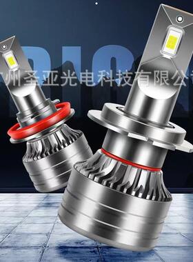 直批汽车LED前大灯超亮聚光汽车灯泡H7/H4/H1/9005/H11车灯