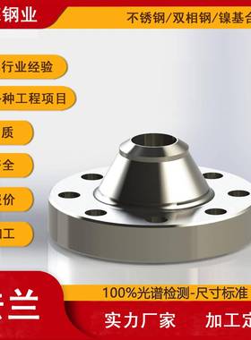 法兰F53/S32750/2507双相钢法兰WNCL600带颈对焊法兰ASMEB16.5
