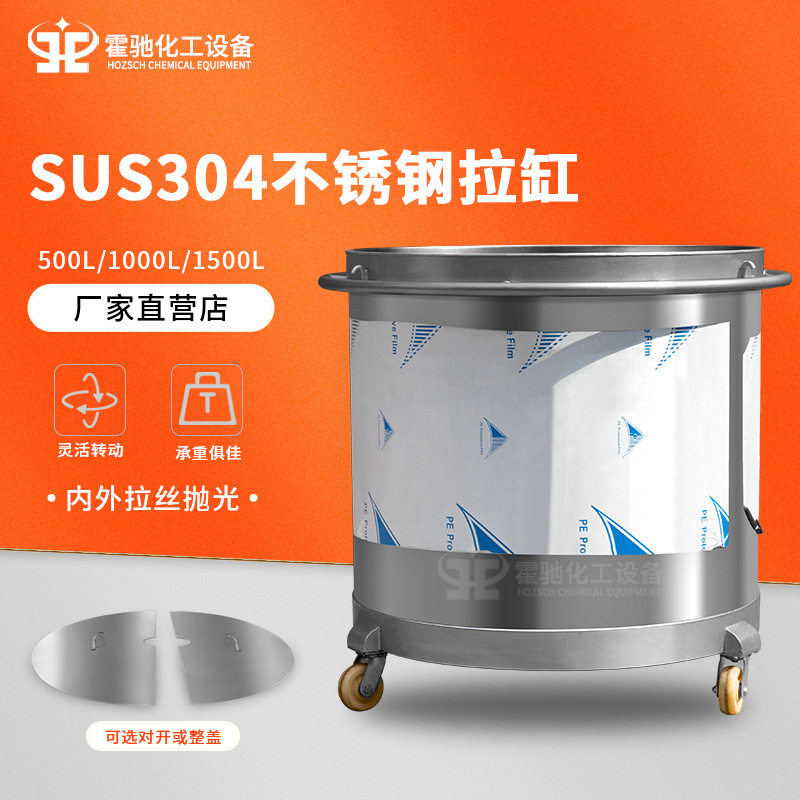 不锈钢分散缸化工胶粘剂油墨搅拌分散桶单层电加热移动拉缸厂家