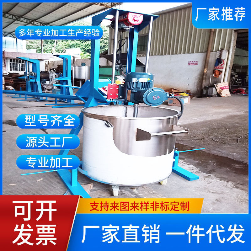电动升降防爆涂料油墨分散机 乳胶漆搅拌分散机