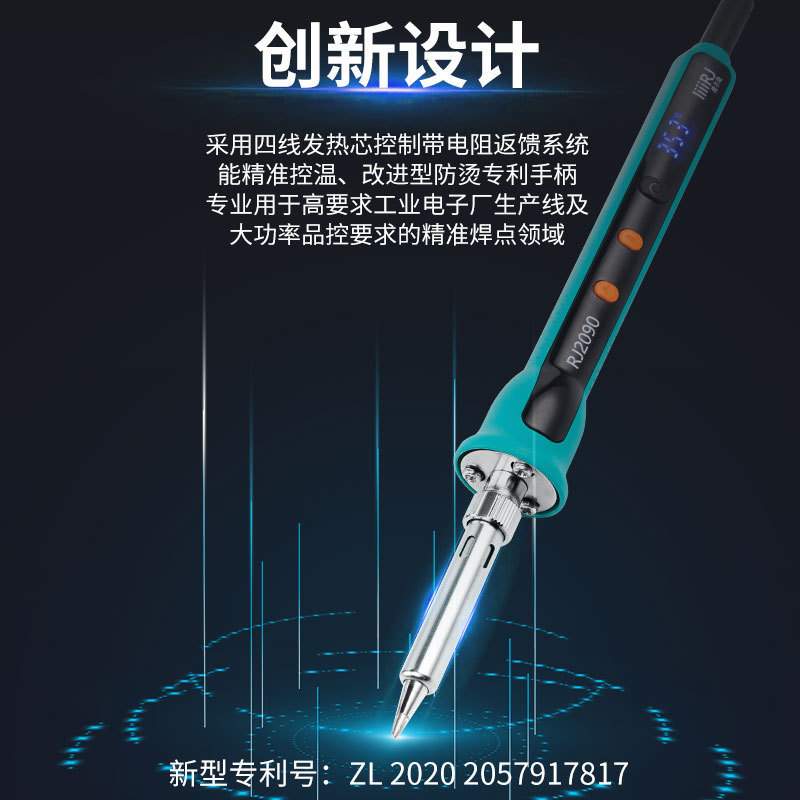 德尔逊90W直插数显可调温电烙铁RJ2090耐高温焊接工具焊笔