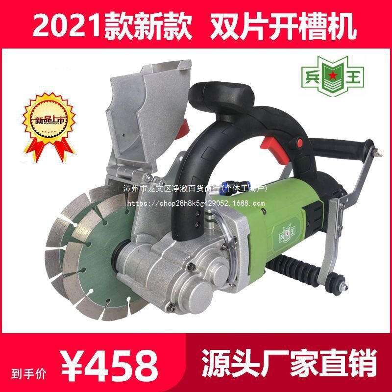 兵王双刀片133暗线盒切割神器墙壁角磨改带水电工安装无尘开槽机