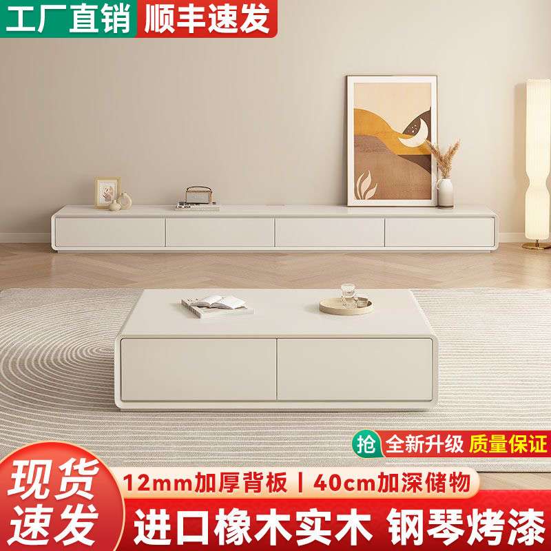 Yla奶油风落地电视柜茶几组合现代简约客厅家用岩板轻奢烤漆电