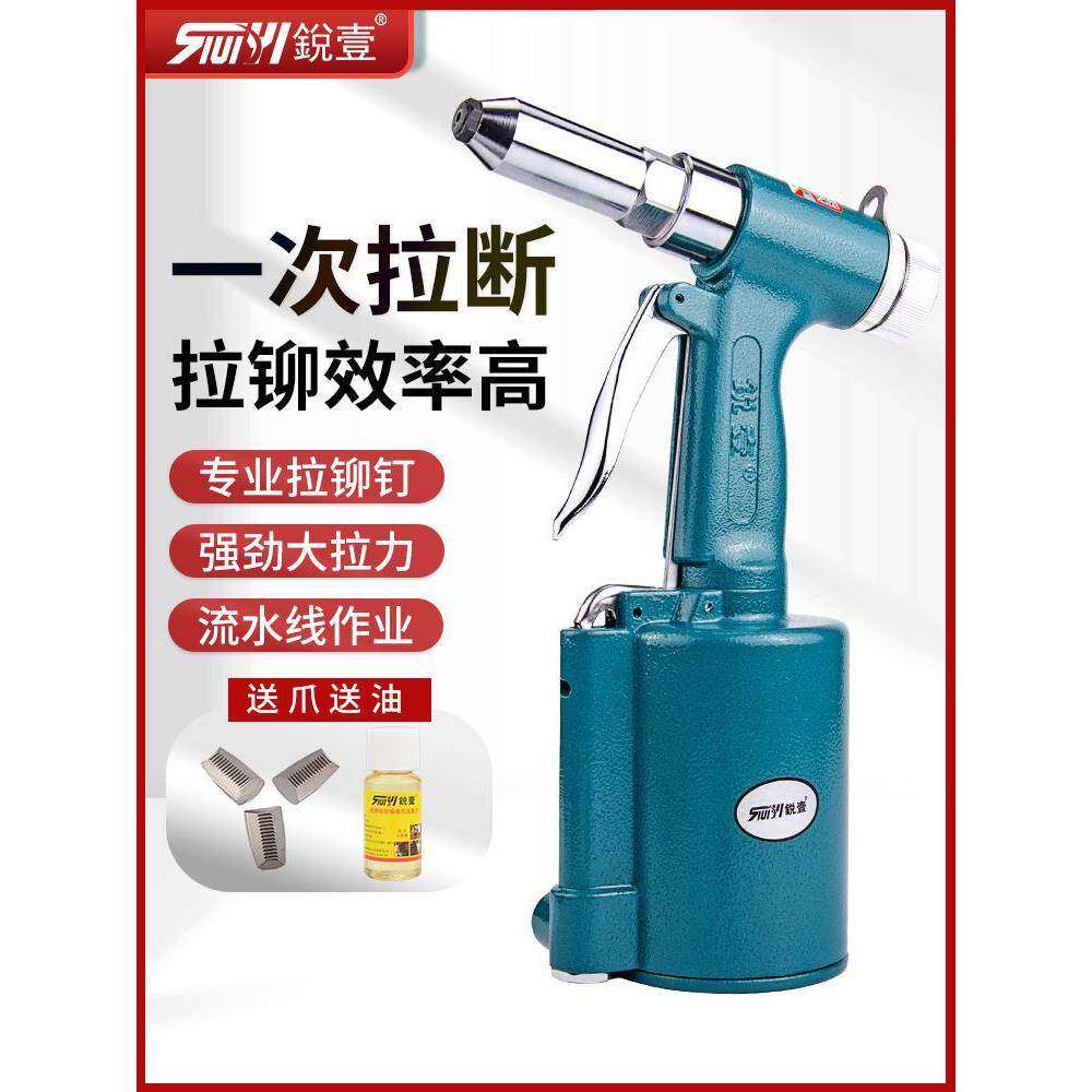 锐壹气动铆钉枪拉铆枪拉钉枪工业级全自动抽芯拉铆钉枪自吸卯钉抢