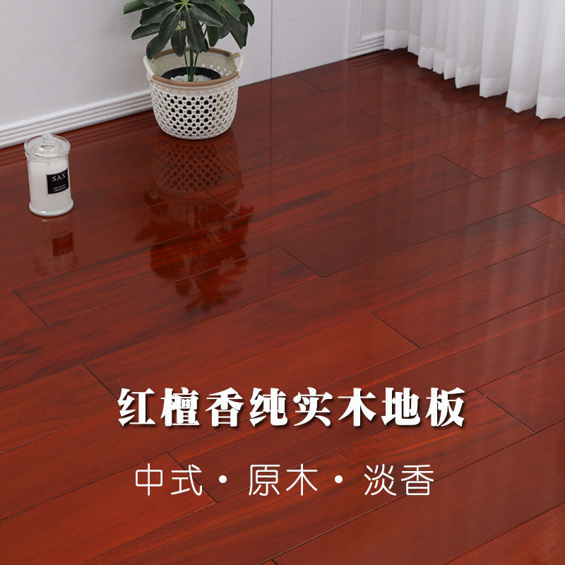 红檀香原木纯实木地板天然环保卧室家用源头厂家批发防水全实木