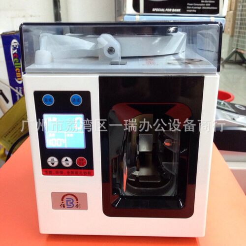 小型智能捆钞机全自动扎把快速扎钞银行扎钱捆钞专用BC-2188电动
