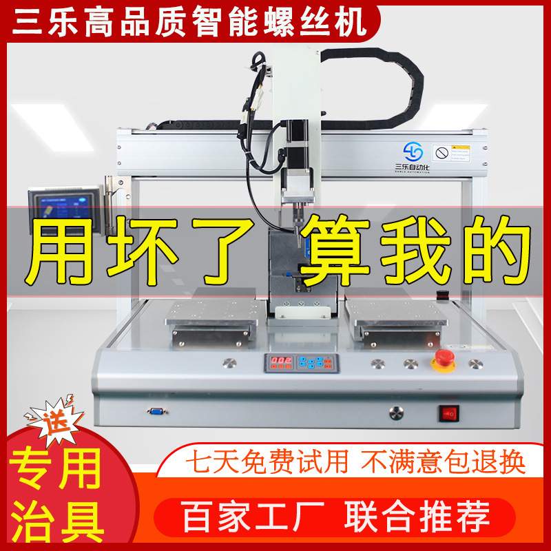 自动螺丝机吸附式双工位自动拧螺丝机器可调轨道智能锁螺丝机设备