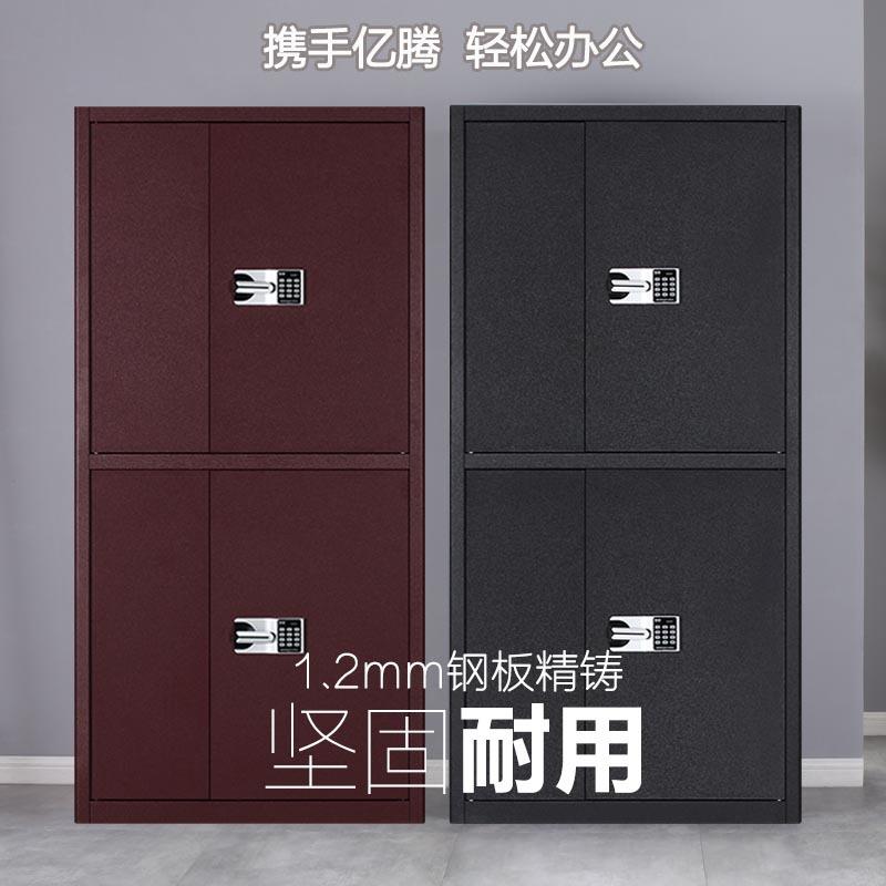 钢制保密柜办公皮纹双节保密文件柜电子密码柜库存充足现货直发