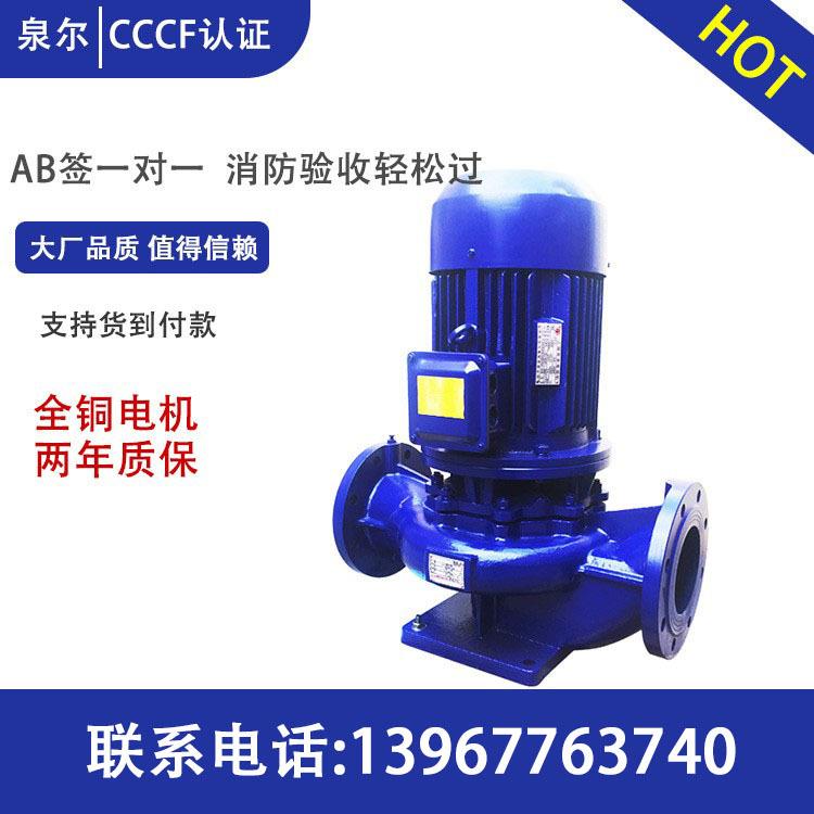 ISG/IRG/ISW管道泵380v立式离心泵锅炉热水循环卧式增压泵