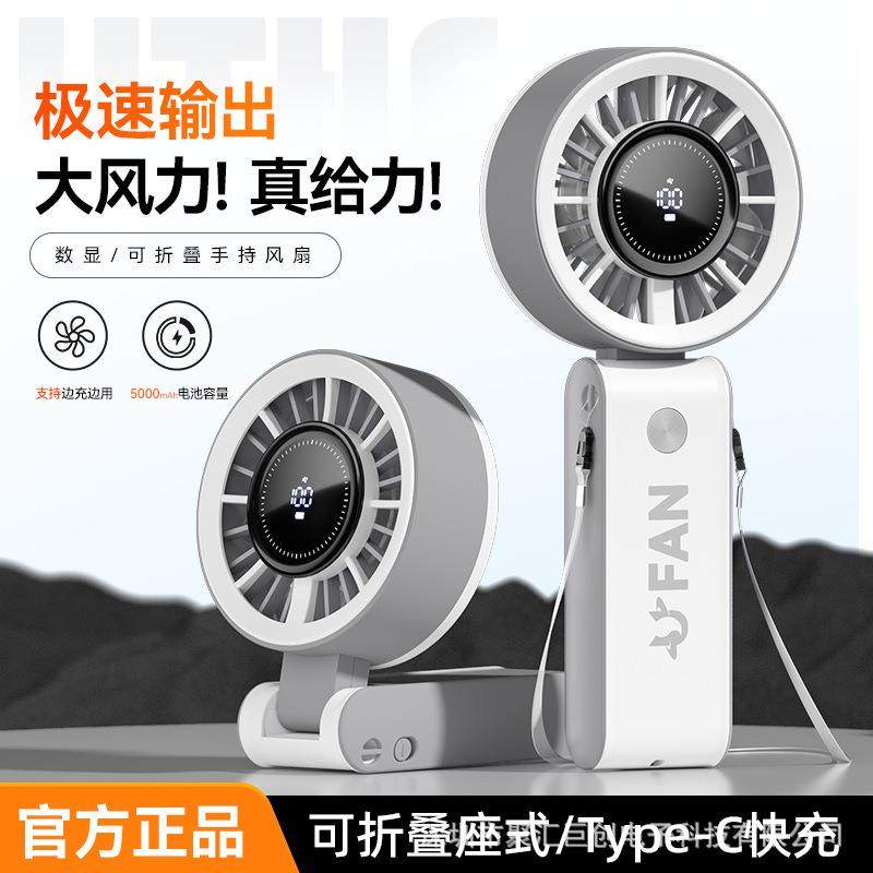 新款高速小风扇手持便携式随身迷你充电电扇usb户外折叠挂脖风扇,收纳整理,烫衣板及配件,淘宝优惠券,粉丝福利购,淘宝优惠卷