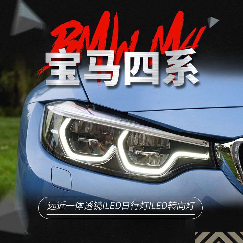适用于14-19款宝马4系大灯总成M4改装GTS勺子LED日行灯转向灯总成