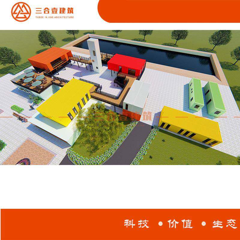 设计创意房屋集装箱效果图户外箱式活动钢板房集装箱房