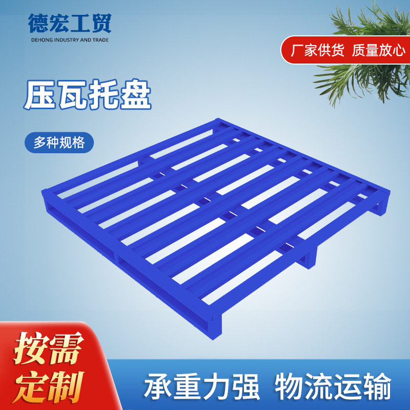 叉车托盘钢制铁垫板物流仓储货物防潮镀锌管金属货架铁防潮加强型