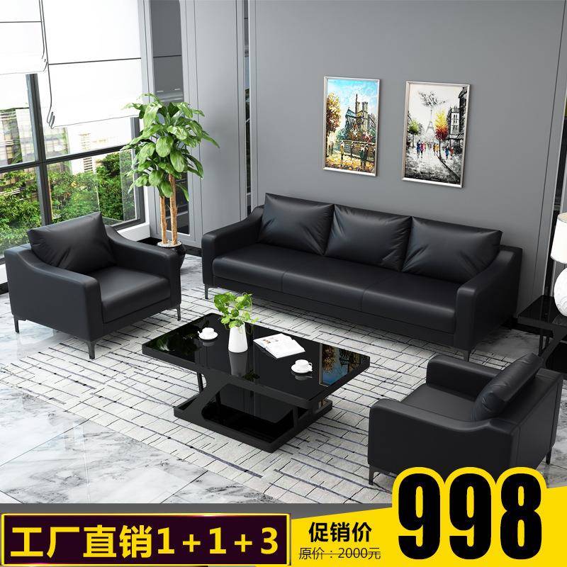 办公沙发办公室现代茶几组合简约套装洽谈会客商务接待三人位家具