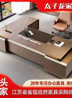 高档办公桌老板桌简约现代总裁桌董事长办公室大班台经理桌椅