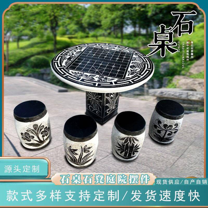 供应石桌石凳户外别墅小区休息象棋桌成套象棋石桌
