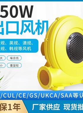 UL/CE/GS/SAA认证550W-580W/110V-230V充气城堡滑梯跳床蹦床风机
