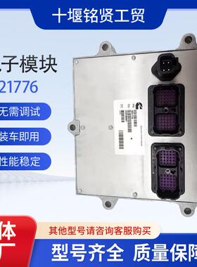 康明斯柴油发动机QSB4.5QSB6.7电脑板ECM4921776适用于小松挖机