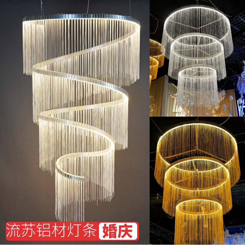 新款婚庆道具铝线帘条灯 发光帘S曲线吊顶婚礼堂七彩流苏吊灯