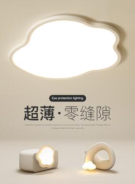 创意led吸顶灯云朵卧室灯简约现代客厅灯餐厅书房儿童房灯具
