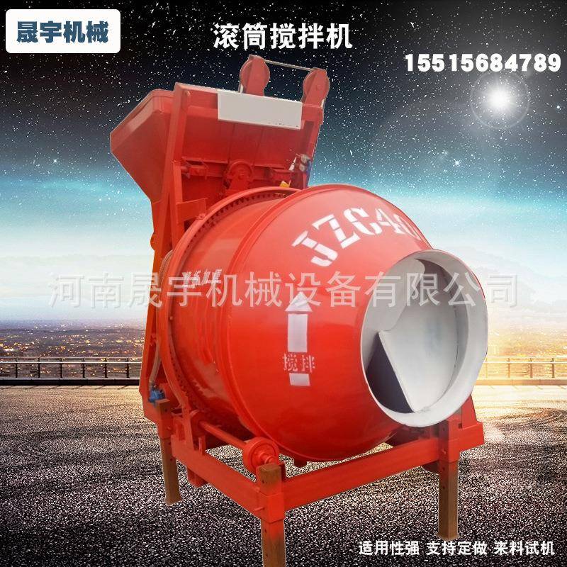 晟宇JZC混凝土搅拌机齿圈水泥搅拌机建筑用JZC滚筒移动式搅拌机