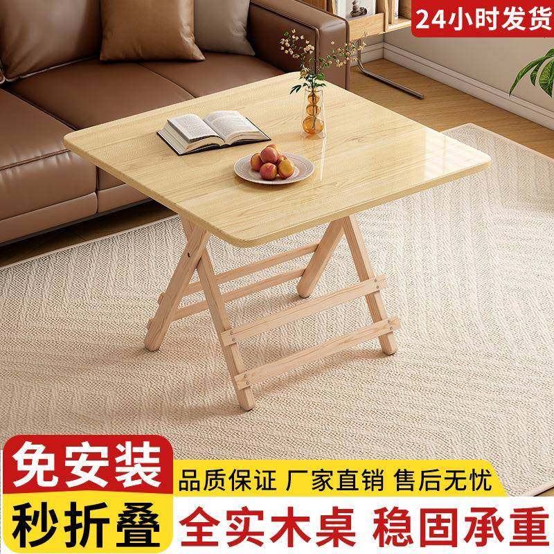 实木折叠桌吃饭桌小桌摆摊桌家用桌学习桌出租屋桌打牌桌正方形桌,智能设备,其他智能设备,淘宝优惠券,粉丝福利购,淘宝优惠卷