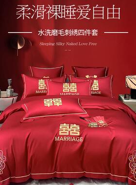 结婚四件套新婚红色喜被床单被套婚嫁床上用品大红婚庆婚礼婚床