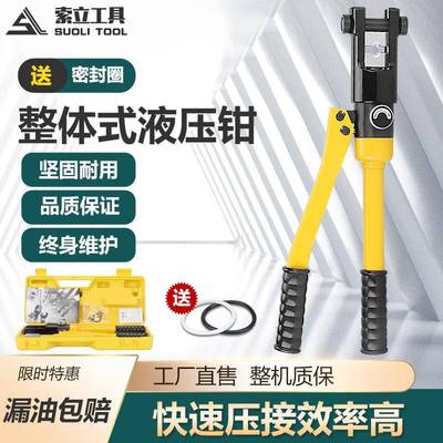 索力YQK-300/70/120整体式压接钳240手动液压压线钳液压钳16-300