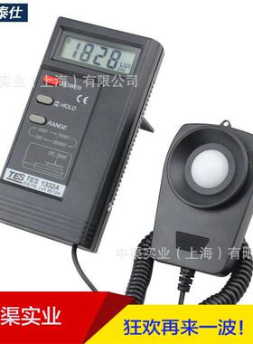 泰仕牌TES-1332A数字式照度计TES1332A光照度表光度计带输出