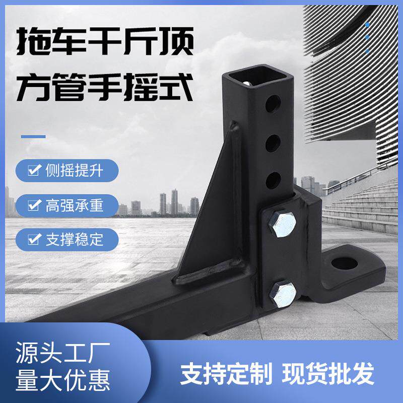 可调节拖车臂汽车连接臂配件改车配件6孔可调节式拖车连接器配件