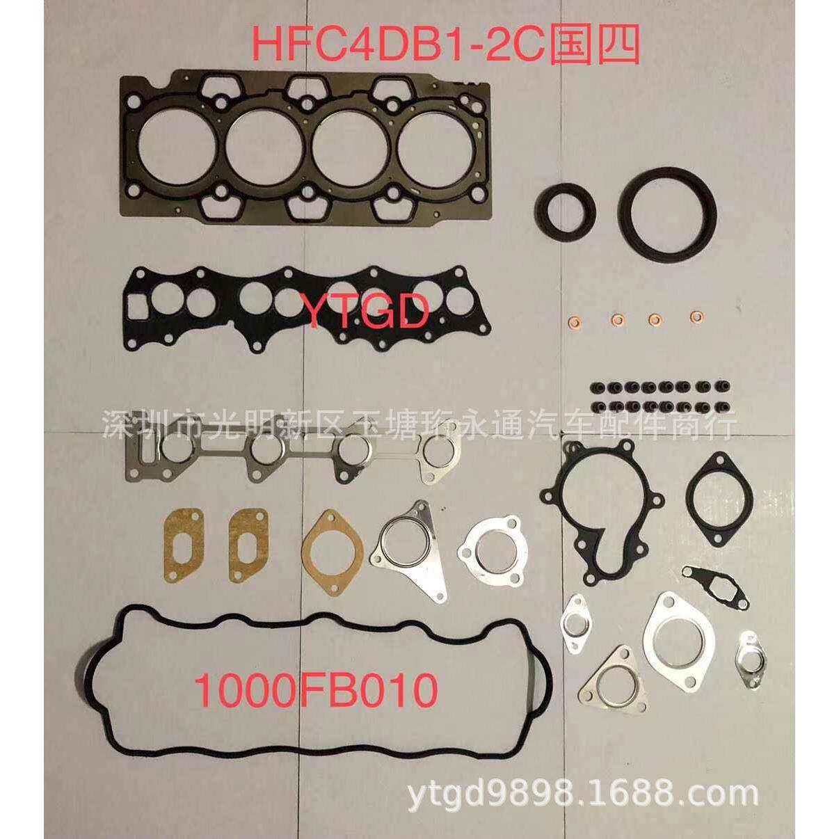 汽配店供应瑞风M5.祥和.穿梭.HFC4DB1-2C发动机大修包1000FB010