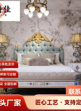 法式欧式奢华蓝色实木雕花主卧双人1.8米手工描金复古布艺婚床床