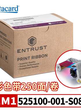 德卡EM1/2/DS色带525100-001彩色525900-001--S100黑色S082 S087