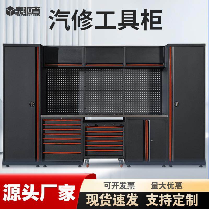 先驱者组合工具柜专业汽修工作台维修工作站五金工具车专用带抽屉